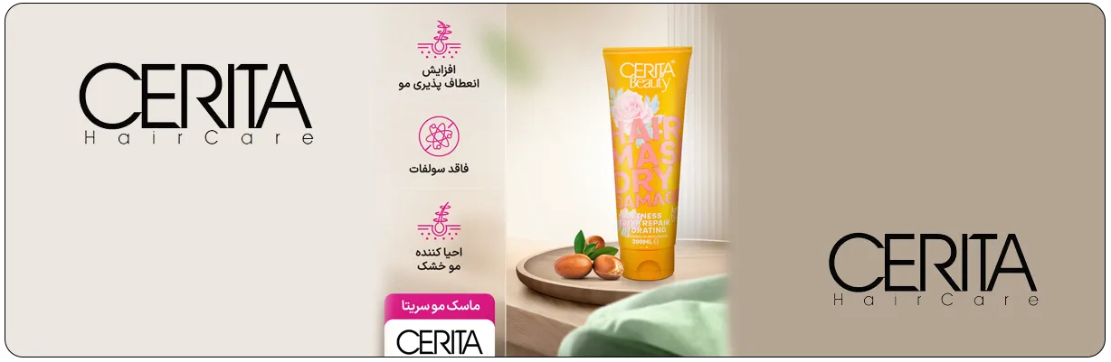 ماسک مو فاقد سولفات سریتا بیوتی مناسب موهای خشک و آسیب دیده با خاصیت بهبود درخشندگی مو | سان ماری