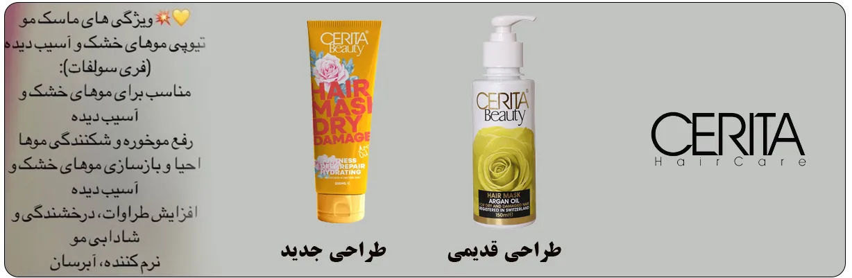 ماسک مو سریتا مدل آرگان حجم 200 میلی لیتر مناسب برای آقایان و بانوان | سان ماری