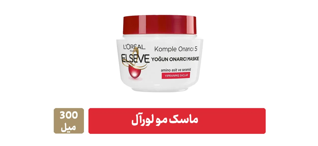 ماسک مو لورال برای موهای آسیب دیده LOREAL ELSEVE با خاصیت ترمیم کنندگی | سان ماری