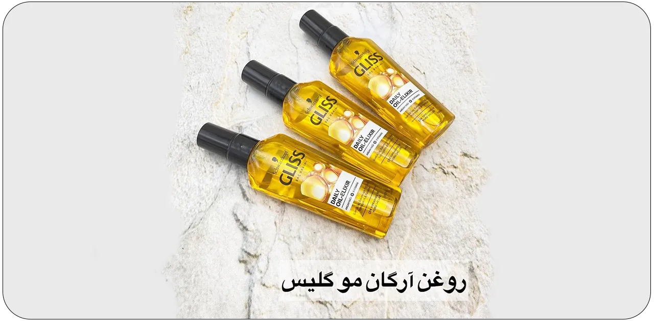 سرم مو آرگان و ویتامین E گلیس 75 میل حاوی ۸ نوع روغن مغذی | سان ماری