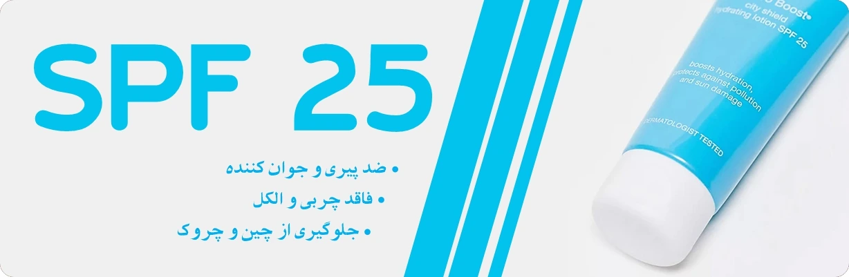 ضد آفتاب مرطوب کننده نیتروژینا سیتی شیلد | سان ماری