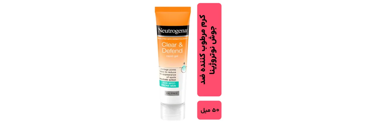 مرطوب کننده Clear & Defend نیتروژینا مناسب استفاده روزانه | سان ماری