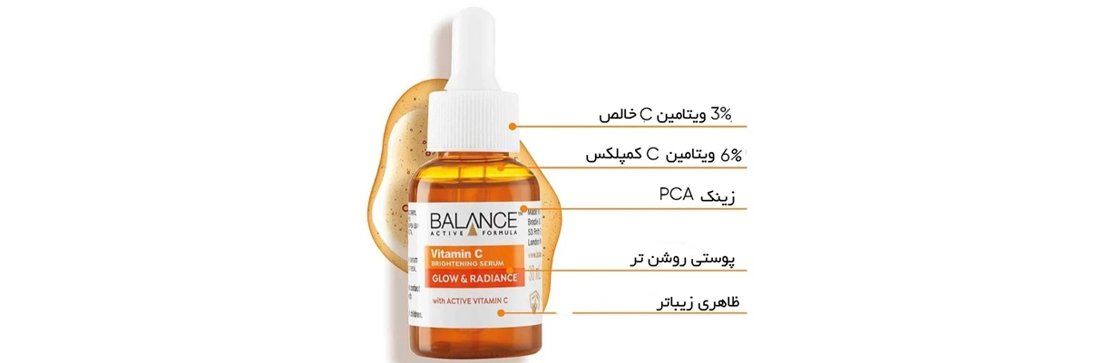 سرم ویتامین سی بالانس اصل با خاصیت کاهش کدری و خستگی پوست | سان ماری