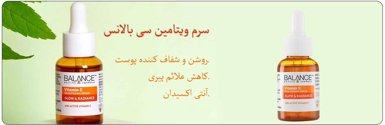 سرم روشن کننده ویتامین سی بالانس | 30 میل دارای بافت سبک و زود جذب | سان ماری
