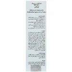 لیکوئید ضد آفتاب پوست چرب SPF50 دارای خواص ضد پیری | سان ماری