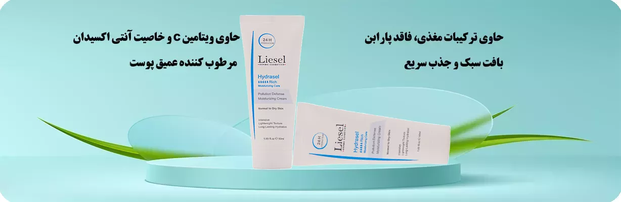 کرم ابرسان هیدراسل لایت پوست خشک و نرمال | سان ماری