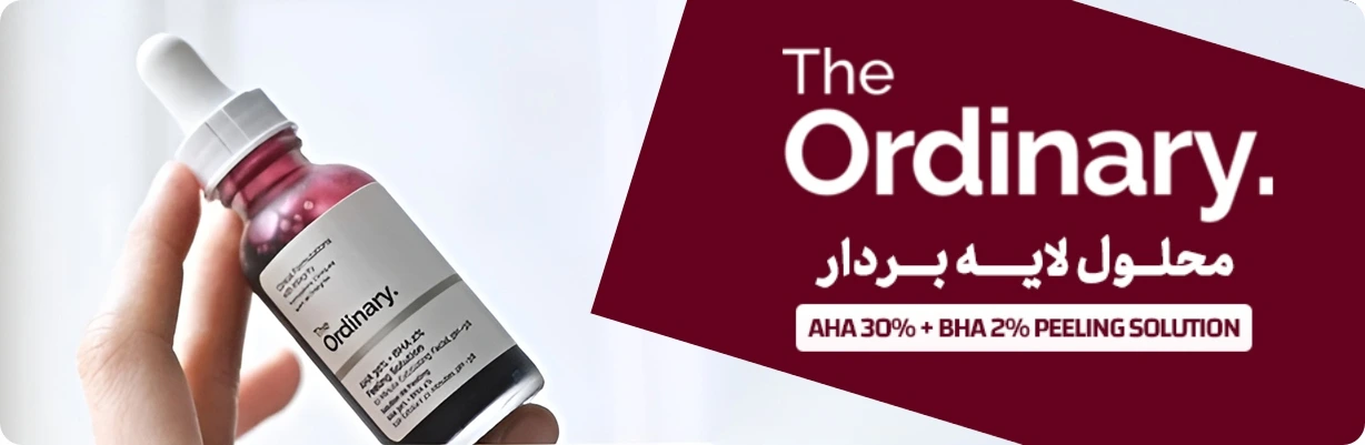 سرم پیلینگ سولوشن اوردینری حاوی AHA 30% و BHA 2% | سان ماری