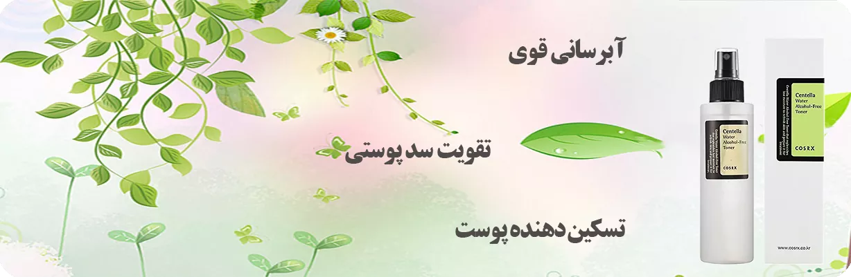 تونر سنتلا واتر کوزارکس 150 میل | سان ماری