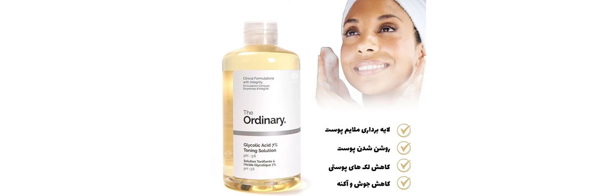 تونر گلایکولیک اسید 7% اوردینری با خاصیت افزایش استحکام پوست و انعطاف پذیری | سان ماری