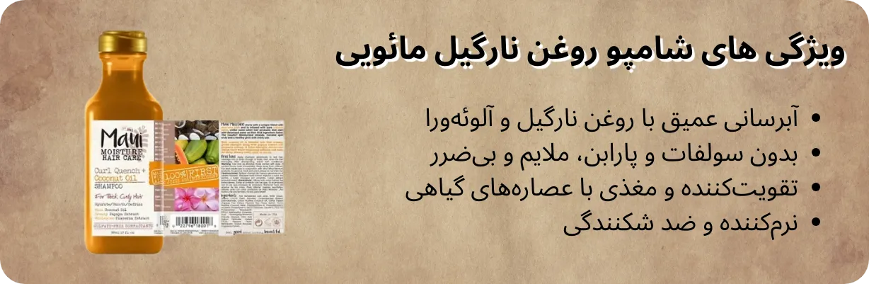 شامپو مائویی حاوی روغن نارگیل | سان ماری