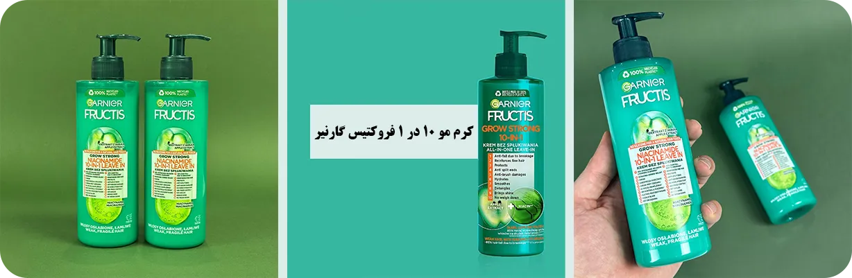 قیمت و خرید کرم مو سبز گارنیر | سان ماری